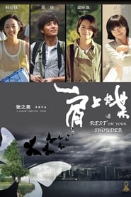 Rest on Your Shoulder (肩上蝶 / Jian Shang Die)