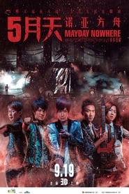 Mayday Nowhere 3D (2013) subtitles