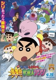 Crayon Shin-chan: Invasion!! Alien Shiriri (2017) subtitles