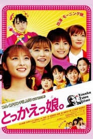 Switched Girls (2002) subtitles