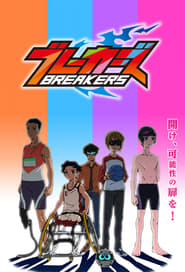 Breakers (2020) subtitles - SUBDL poster