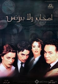 Friends or Business (2001) subtitles - SUBDL poster