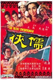 The Silent Swordsman (1967) subtitles