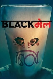 Blackmail Tamil  subtitles - SUBDL poster