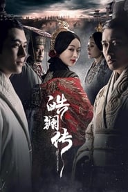 The Legend of Hao Lan (2019) subtitles