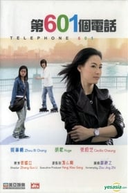 The 601st Phone Call (Di liu ling yi ge dian hua)