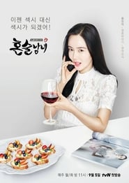 Drinking Solo