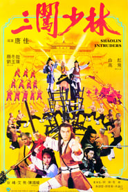 Shaolin Intruders (San chuang Shao Lin) (1983) subtitles