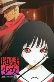 Hell Girl