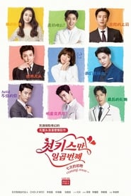 Seven First Kisses Korean  subtitles - SUBDL poster
