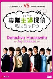 Call Me The Shadow: Adventures of a Housewife Detective (2011) subtitles - SUBDL poster