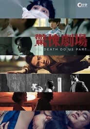 Til Death Do Us Part (2019) subtitles