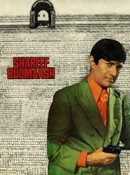 Shareef Budmaash (1973) subtitles