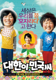 Smile Babo (2008) subtitles - SUBDL poster