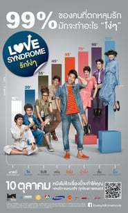 Love Syndrome (Love Syndrome rak ngo ngo)