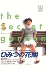 My Secret Cache (Himitsu no hanazono)