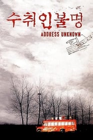 Address Unknown (Suchwiin bulmyeong) French  subtitles - SUBDL poster