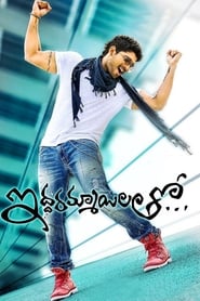 Iddarammayilatho (2013) subtitles - SUBDL poster