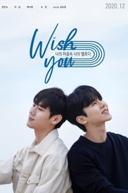 WISH YOU: 나의 마음속 너의 멜로디