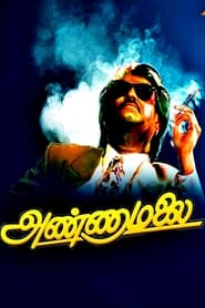 Annamalai (1992) subtitles