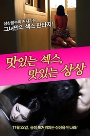 Delicious Sex Delicious Imagine (2012) subtitles - SUBDL poster