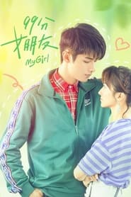 My Girl (2020) subtitles - SUBDL poster
