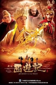 Journey to the West