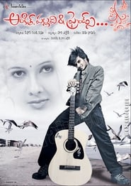 Ankith Pallavi and Friends (2008) subtitles - SUBDL poster