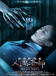 Haunted Dormitory: Marionette Teacher (2017) subtitles