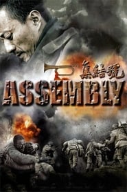 Assembly (Ji jie hao / 集结号)