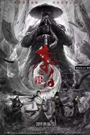 Li Bai: Hellfire (2019) subtitles