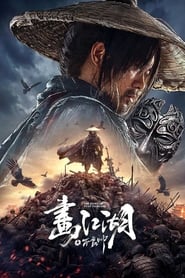 The Story of Yuan Tiangang (2024) subtitles