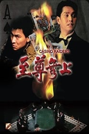 Casino Raiders (1989) subtitles