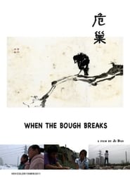 When the Bough Breaks (2012) subtitles - SUBDL poster