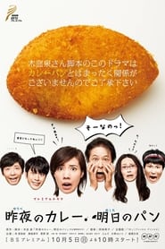 Last Night's Curry, Tomorrow's Bread Indonesian  subtitles - SUBDL poster
