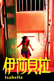 Isabella (2006) subtitles - SUBDL poster
