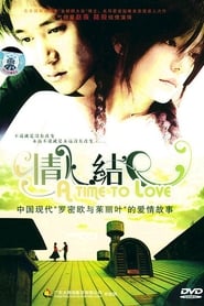 A Time to Love English  subtitles - SUBDL poster