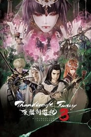 Thunderbolt Fantasy