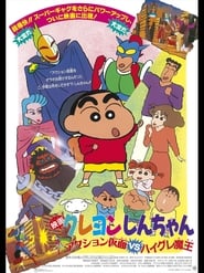 Crayon Shin-chan: Action Mask vs. Leotard Devil (1993) subtitles - SUBDL poster