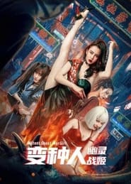 Mutant Ghost Wargirl null subtitles - SUBDL poster