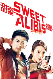 Sweet Alibis (Tian mi sha ji) Indonesian  subtitles - SUBDL poster