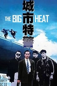 The Big Heat (1988) subtitles