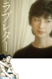 Love Letter (1981) subtitles