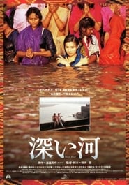 Deep River (1995) subtitles - SUBDL poster
