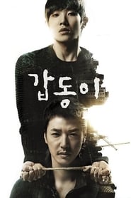 Gap Dong (2014) subtitles - SUBDL poster