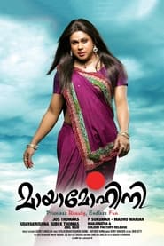 Mayamohini (2012) subtitles