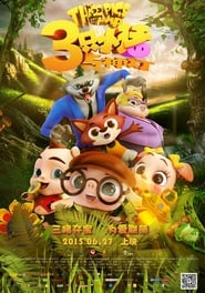 The Three Pigs and The Lamp English  subtitles - SUBDL poster