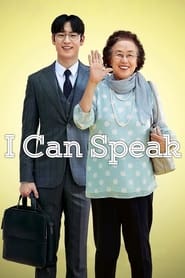 I Can Speak (Ai Kaen Seupikeu / 아이 캔 스피크)