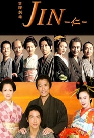 Jin Japanese  subtitles - SUBDL poster