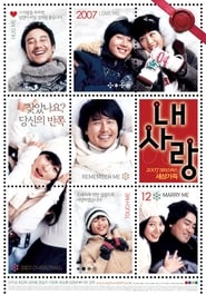 My Love (2007) subtitles - SUBDL poster